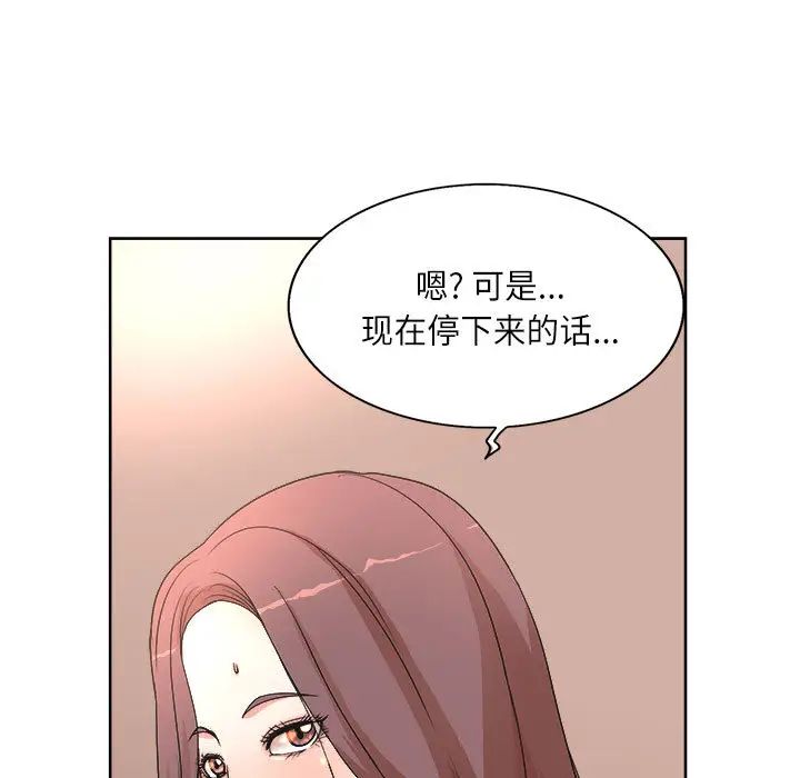 教授的课后辅导 第1话