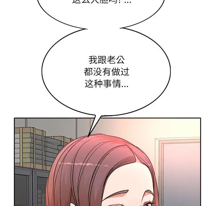 教授的课后辅导 第2话