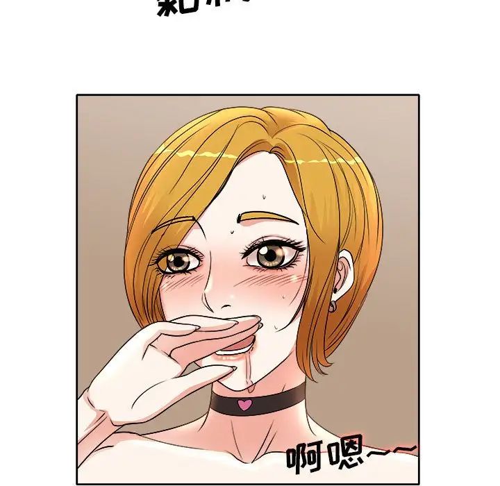 教授的课后辅导 第3话