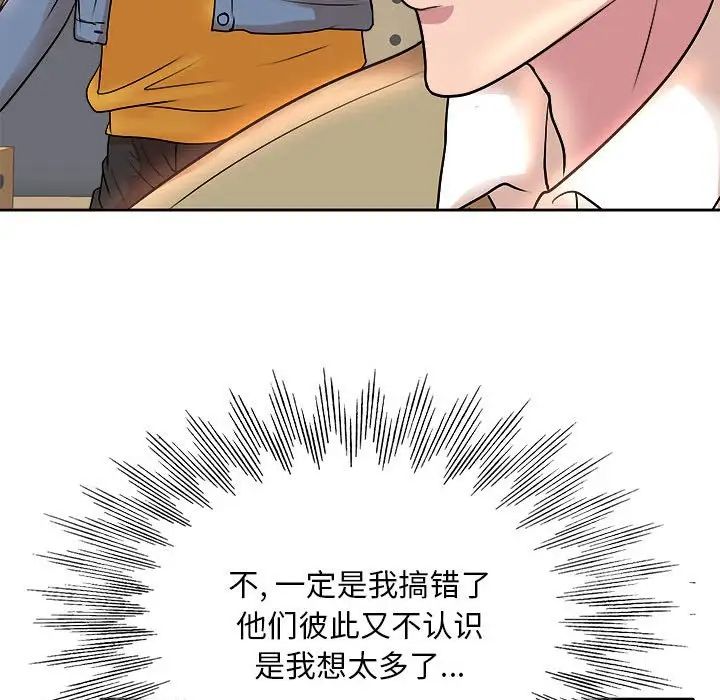 教授的课后辅导 第3话