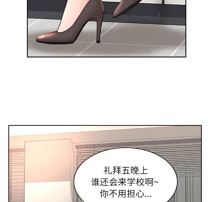 教授的课后辅导 第2话