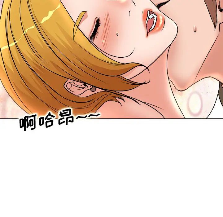 教授的课后辅导 第2话