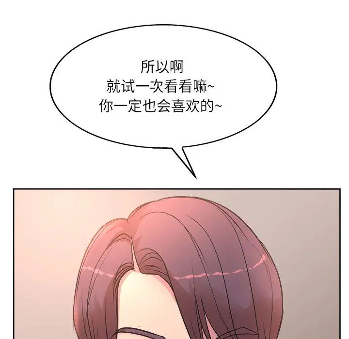 教授的课后辅导 第1话