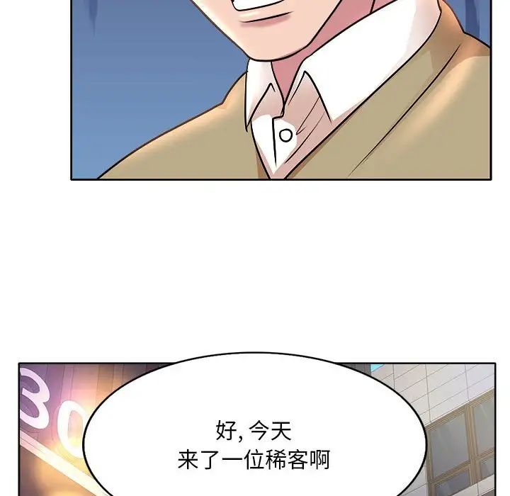 教授的课后辅导 第3话