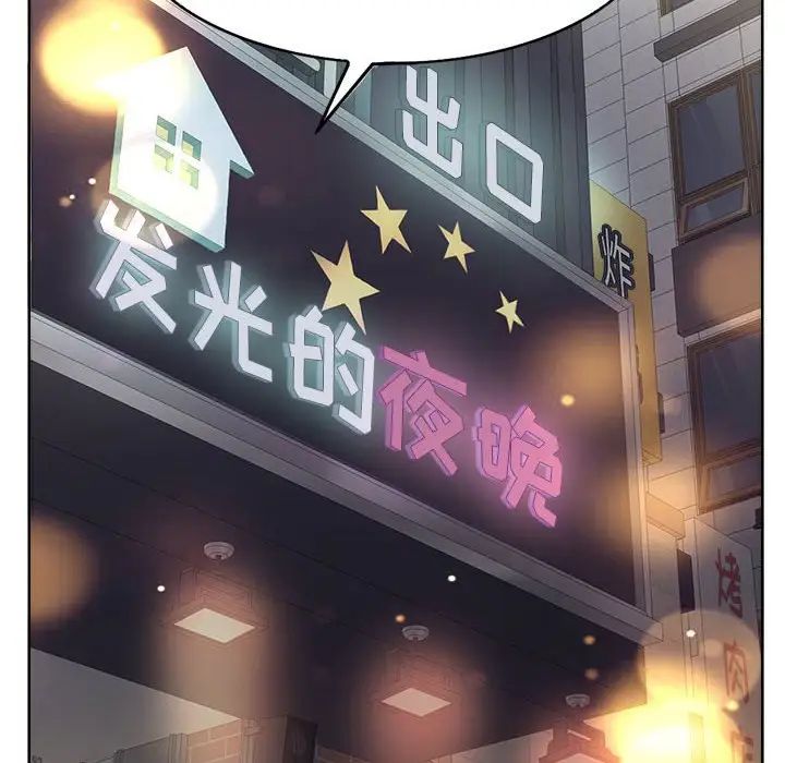 教授的课后辅导 第3话