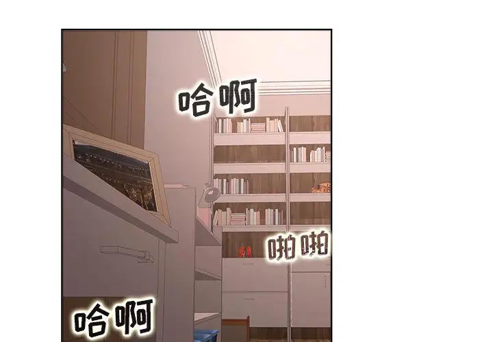 教授的课后辅导 第1话