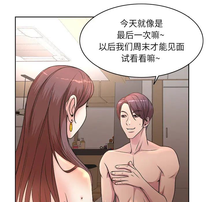 教授的课后辅导 第1话