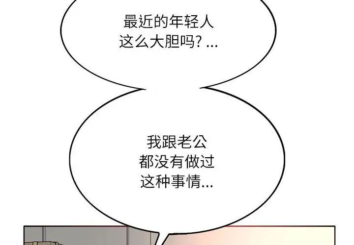 教授的课后辅导 第3话