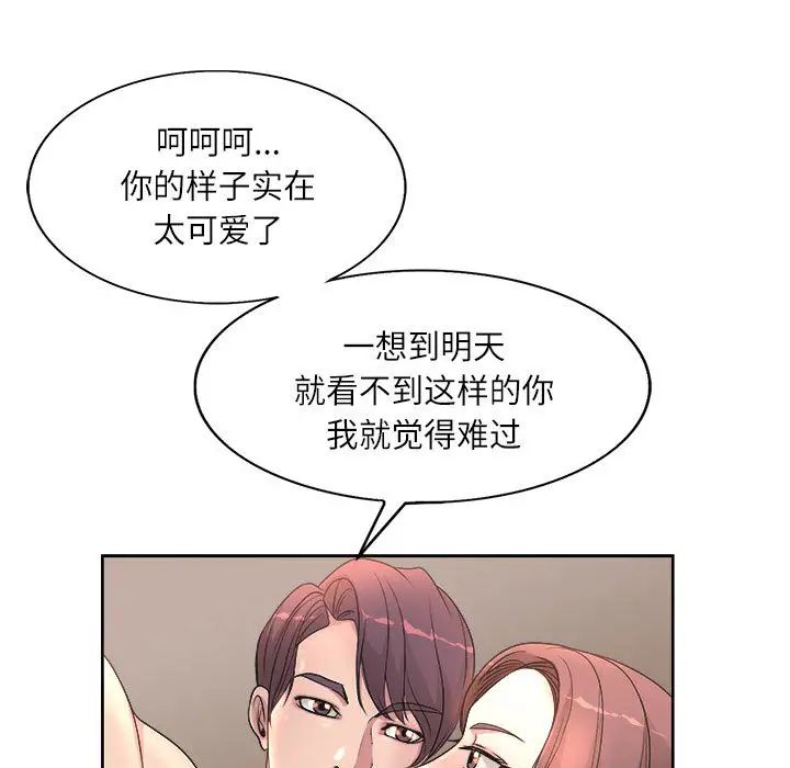 教授的课后辅导 第1话