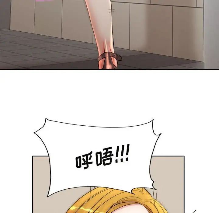 教授的课后辅导 第3话