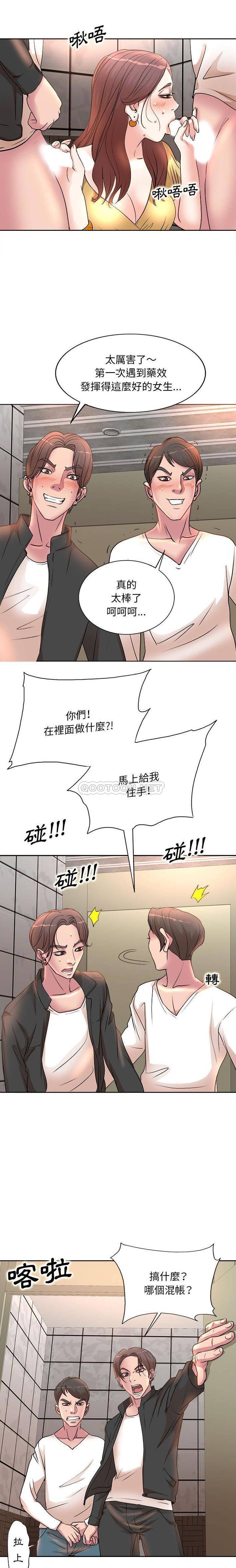教授的课后辅导 第4话