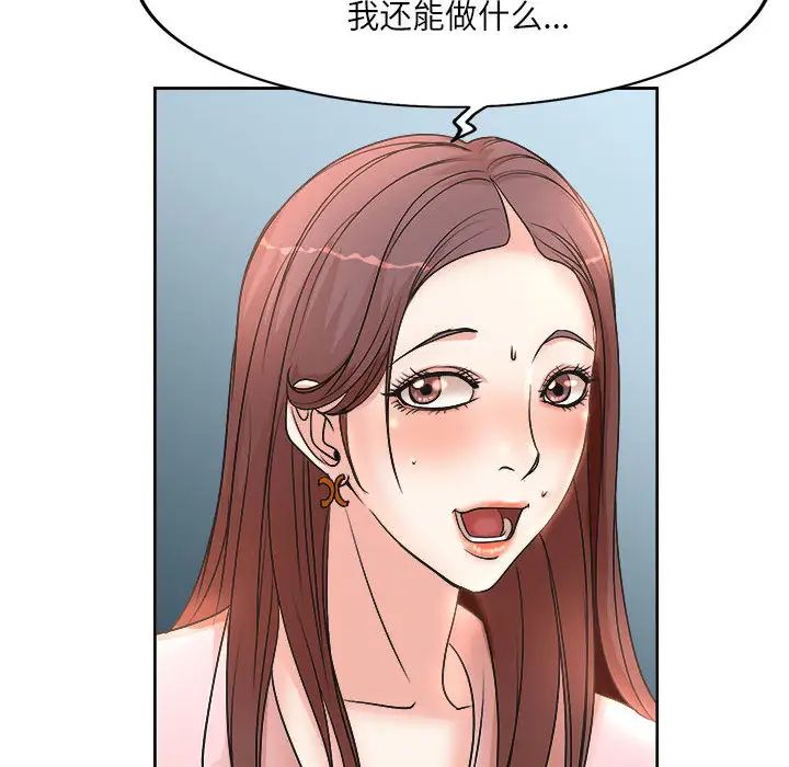 教授的课后辅导 第1话