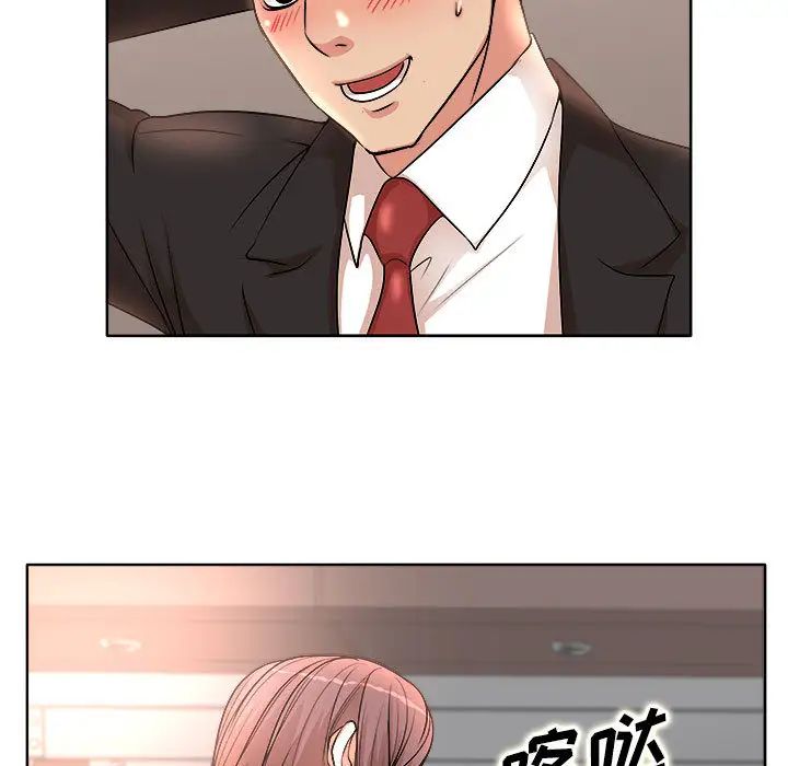 教授的课后辅导 第2话