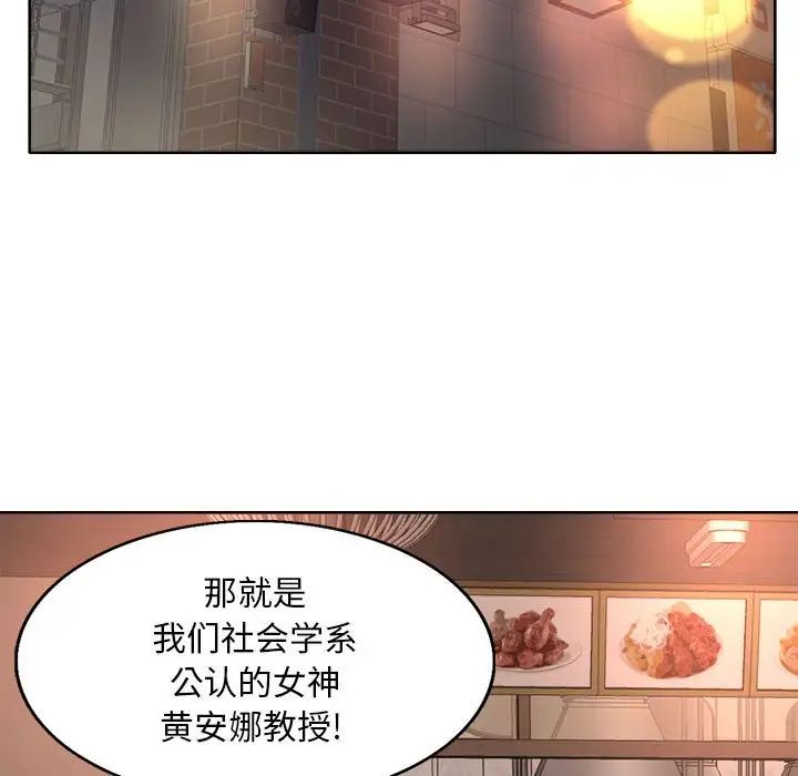 教授的课后辅导 第3话