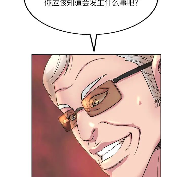 教授的课后辅导 第1话