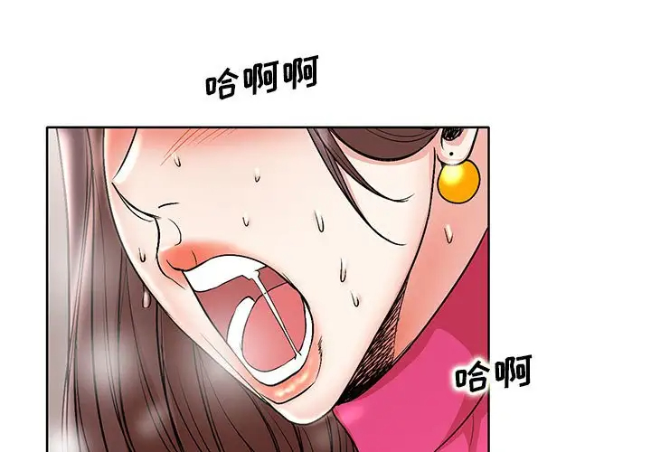 教授的课后辅导 第23话