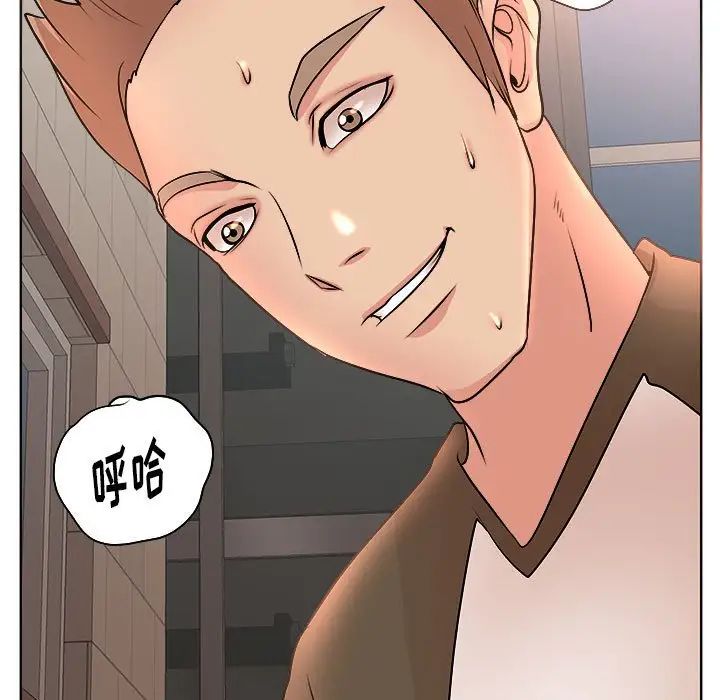 教授的课后辅导 第3话