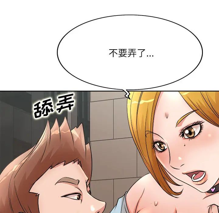 教授的课后辅导 第2话