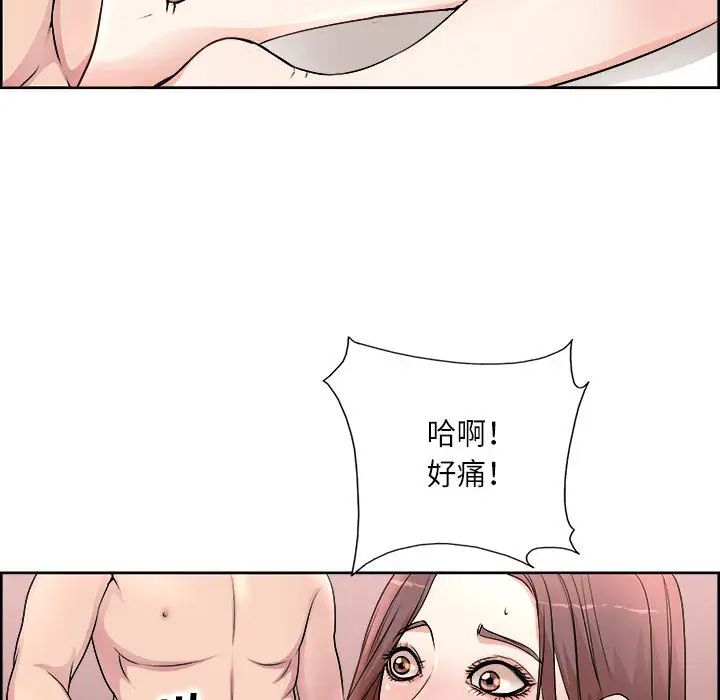 教授的课后辅导 第1话