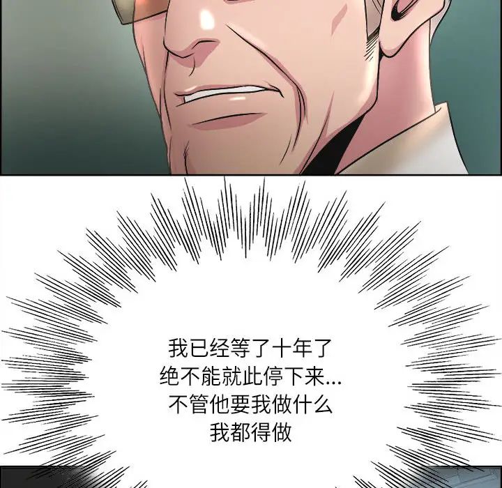 教授的课后辅导 第1话
