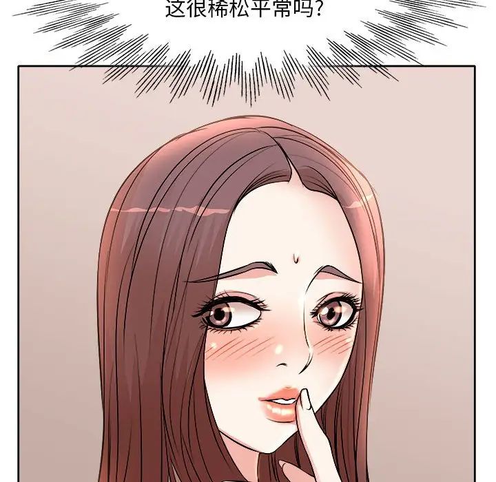 教授的课后辅导 第3话