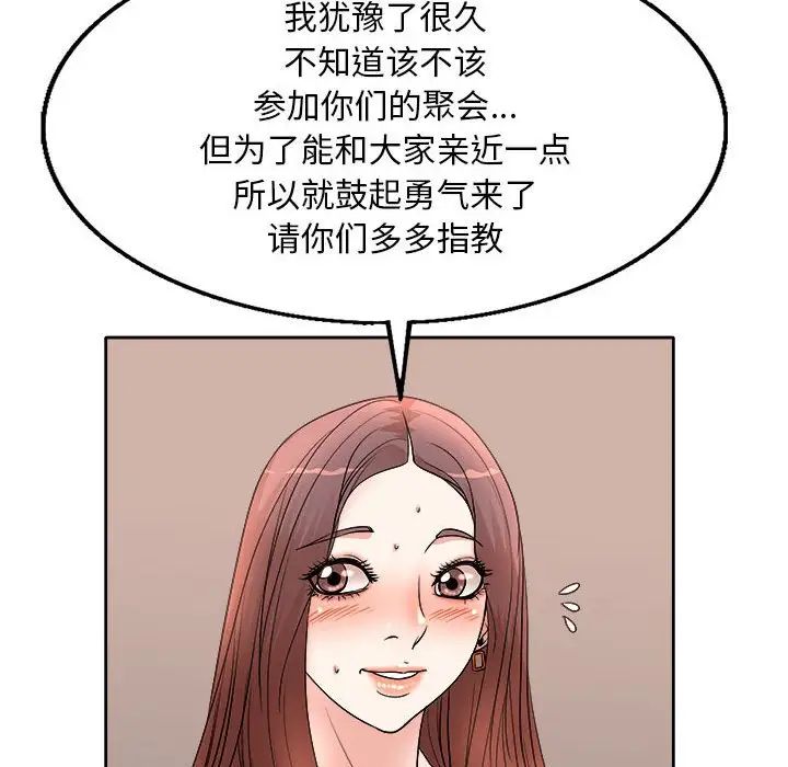 教授的课后辅导 第3话