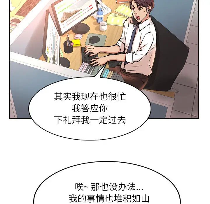 教授的课后辅导 第2话