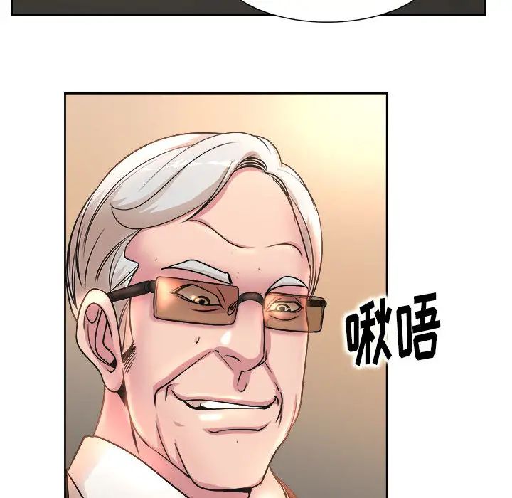 教授的课后辅导 第1话