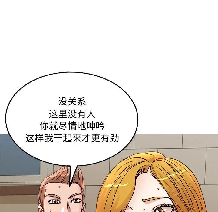 教授的课后辅导 第3话