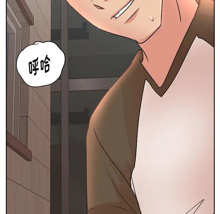 教授的课后辅导 第2话