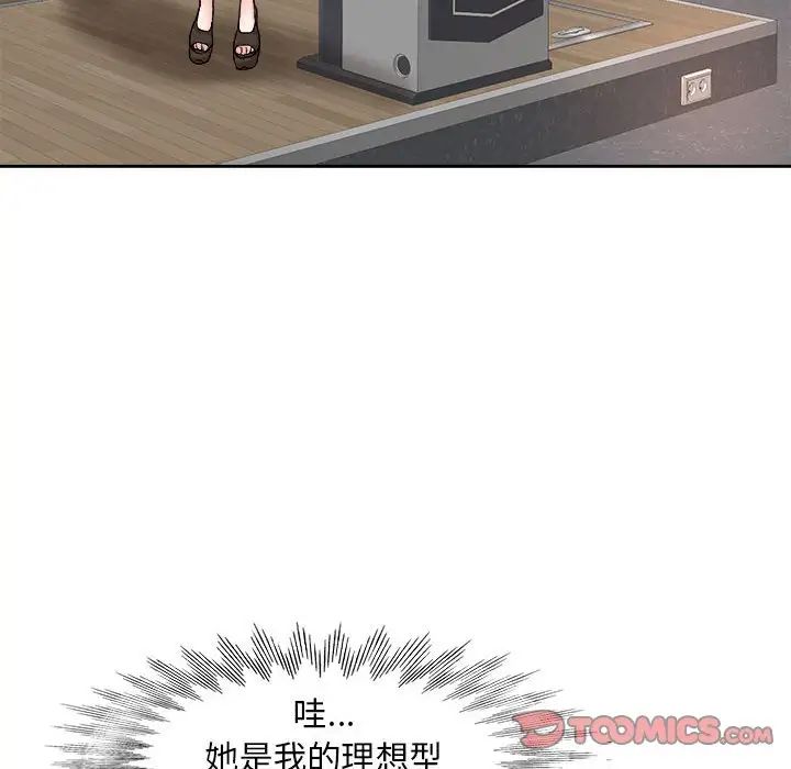 教授的课后辅导 第3话