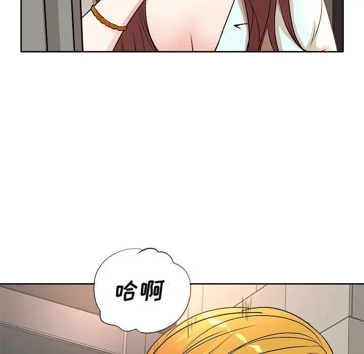 教授的课后辅导 第3话