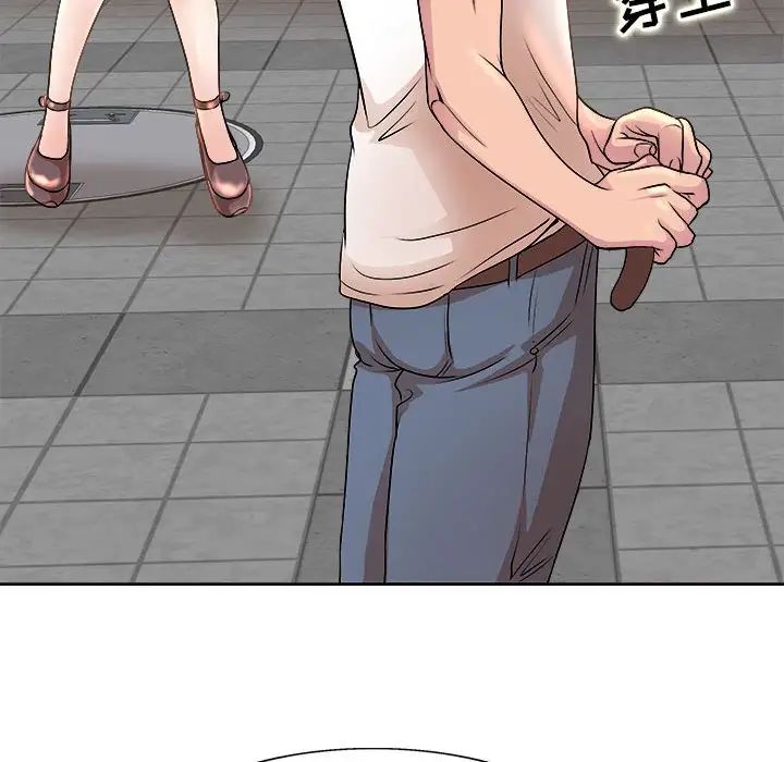 教授的课后辅导 第3话