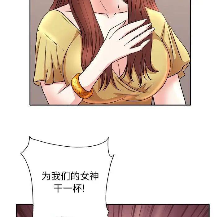 教授的课后辅导 第3话