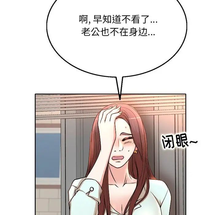 教授的课后辅导 第3话
