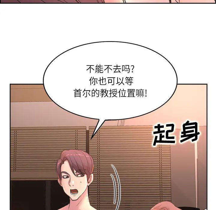 教授的课后辅导 第1话