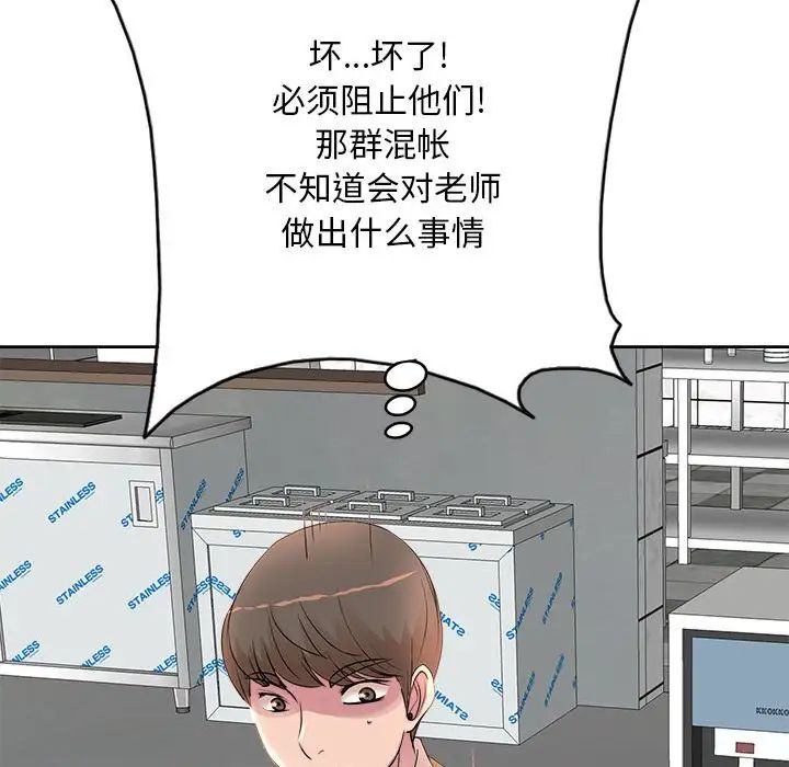 教授的课后辅导 第3话