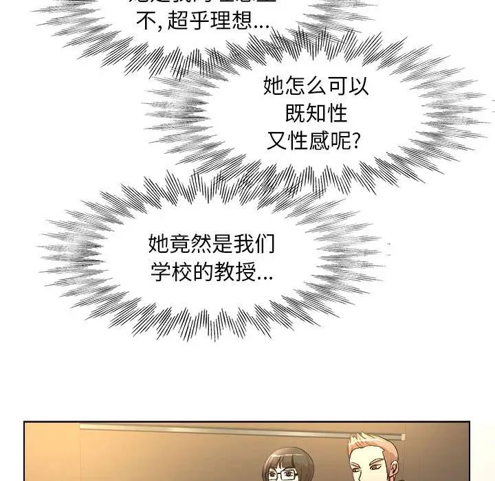 教授的课后辅导 第3话