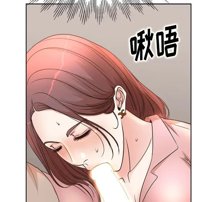 教授的课后辅导 第1话