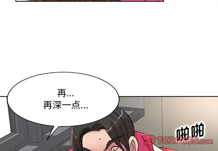 教授的课后辅导 第23话