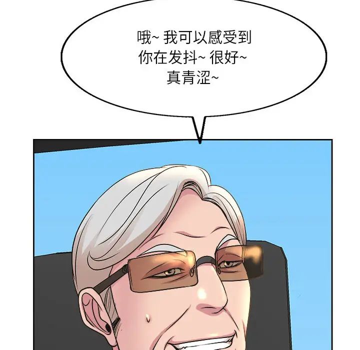 教授的课后辅导 第1话
