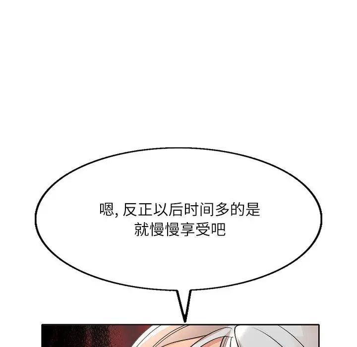 教授的课后辅导 第2话