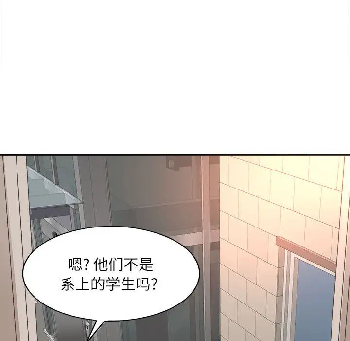 教授的课后辅导 第2话