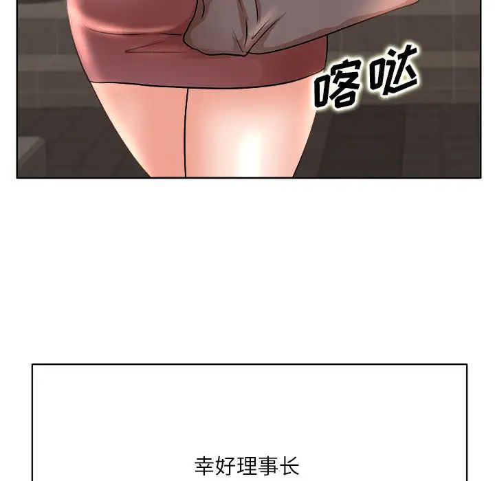 教授的课后辅导 第2话