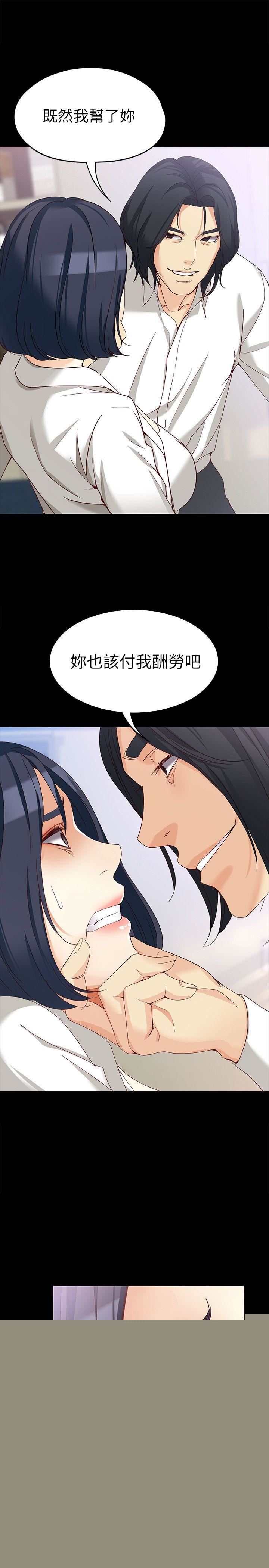 女大生世晶：无法自拔 第34话-只要能抢回真宇
