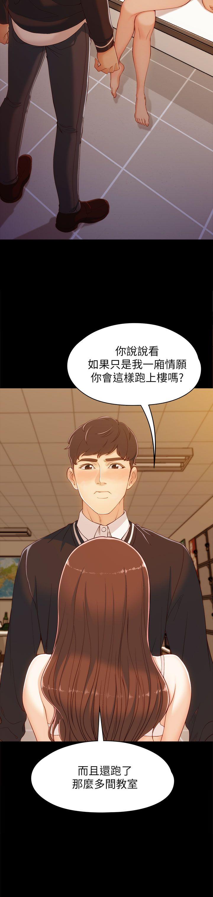 女大生世晶：无法自拔 第4话