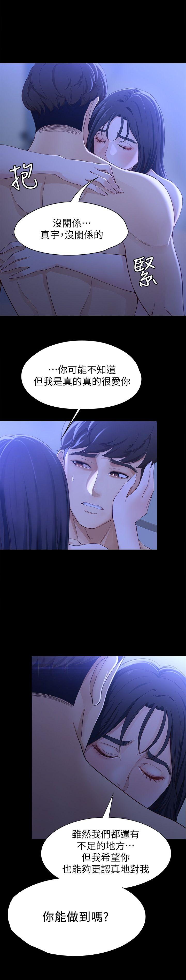 女大生世晶：无法自拔 第10话 - 给你的最后一次机会