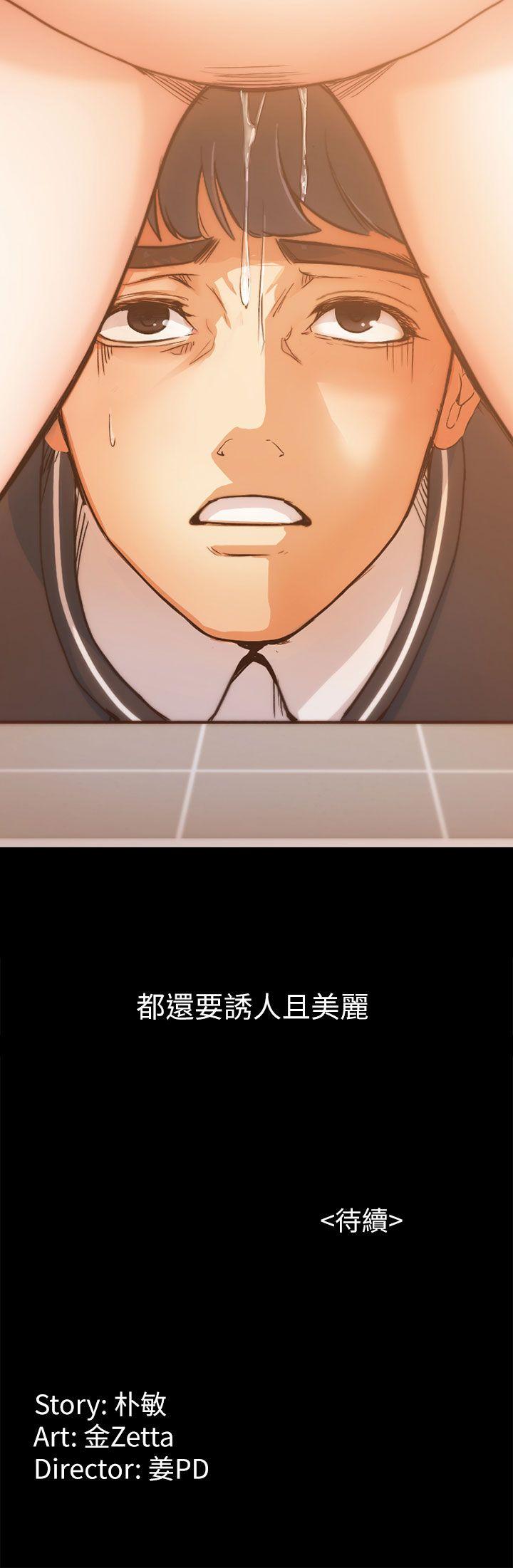 女大生世晶：无法自拔 第4话