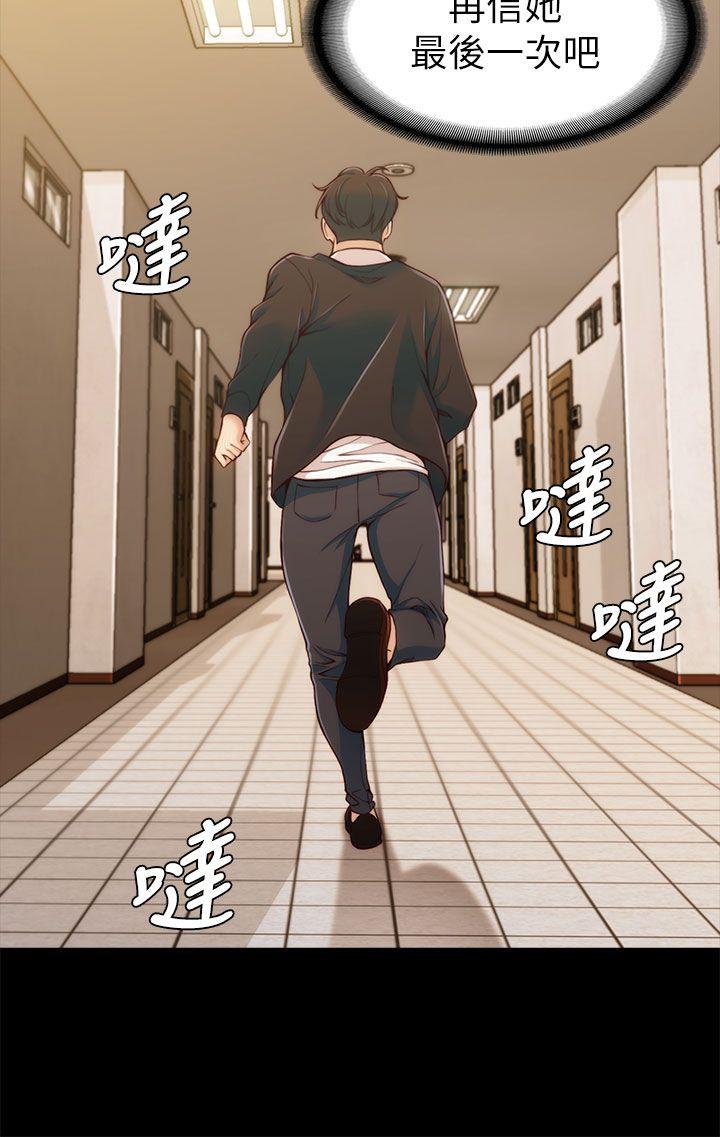女大生世晶：无法自拔 第4话