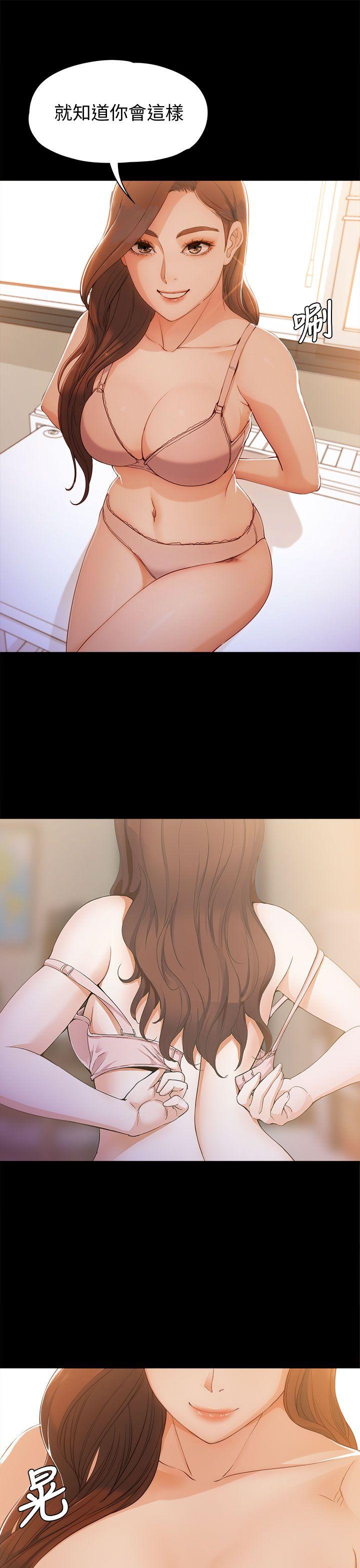 女大生世晶：无法自拔 第4话